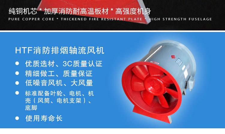 如何對消防高溫排煙風(fēng)機(jī)進(jìn)行修補及降溫？