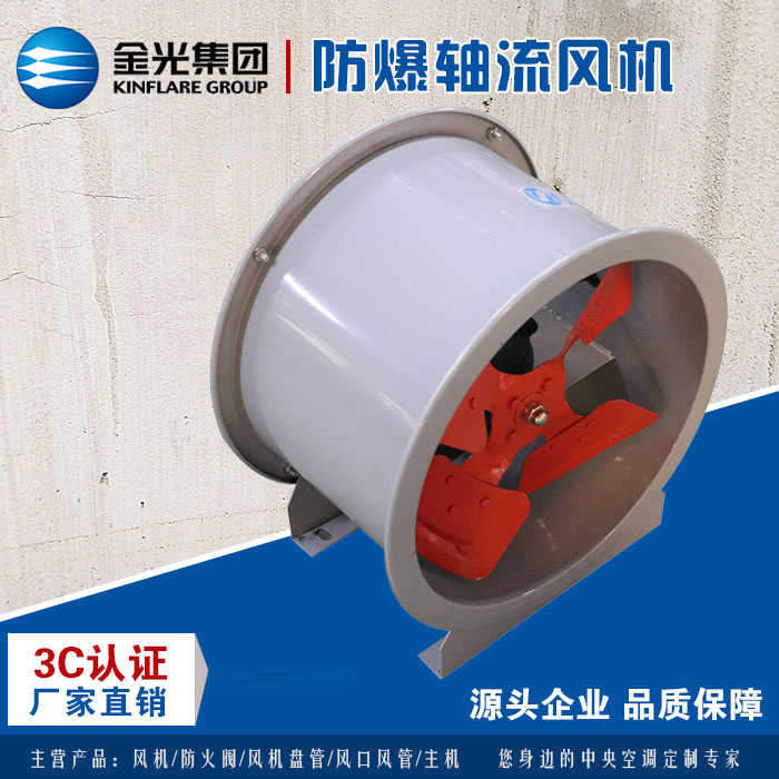 你了解軸流風(fēng)機(jī)嗎?