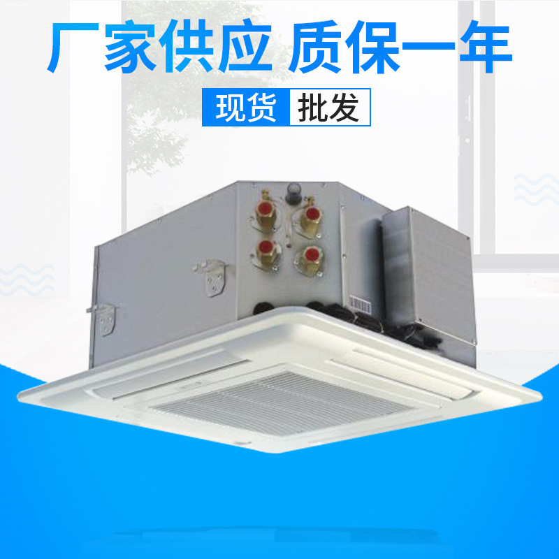卡式風機盤管廠家，價格優惠，出廠工程價