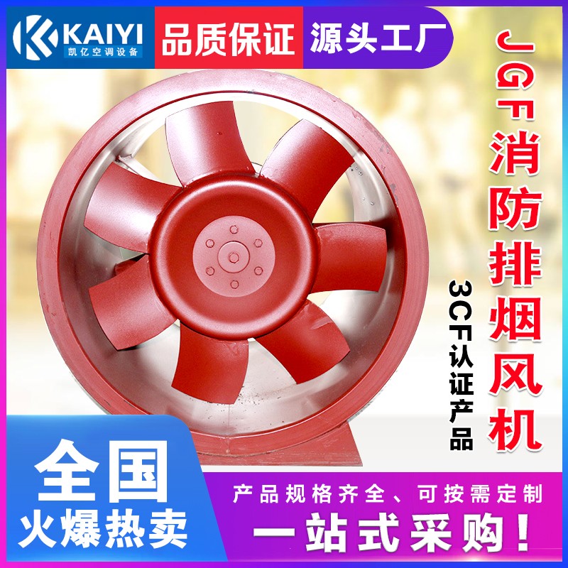 哪些建筑需要安裝消防排煙風(fēng)機？