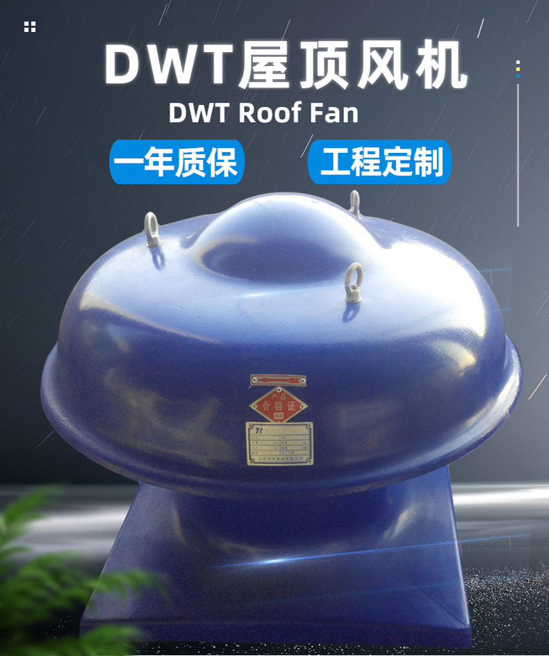 屋頂風(fēng)機產(chǎn)生噪音的三點原因及處理方法！